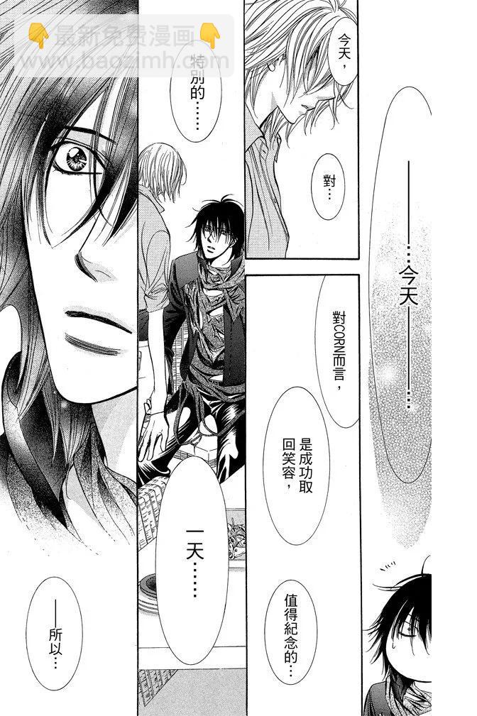 《SKIPBEAT！华丽的挑战》第36卷 第23页