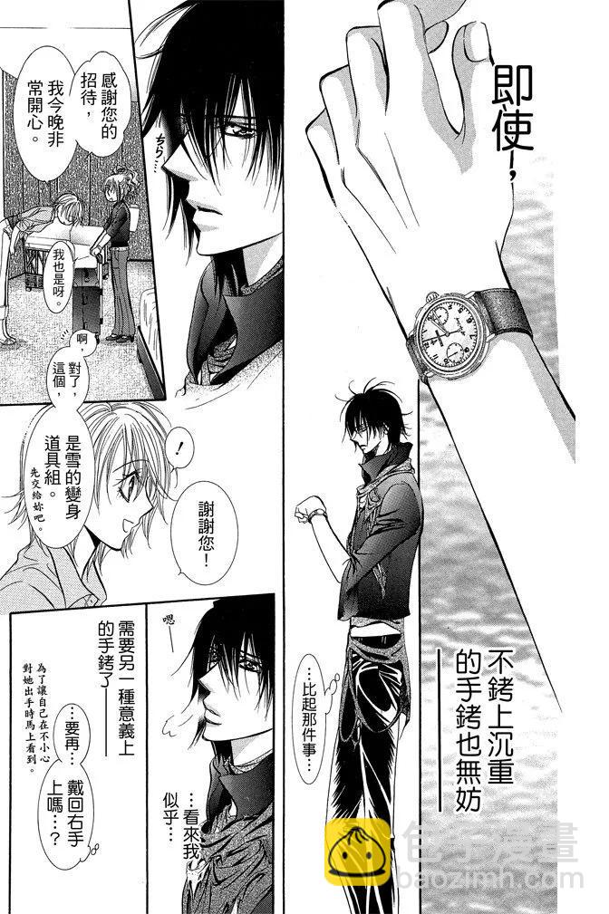《SKIPBEAT！华丽的挑战》第36卷 第29页