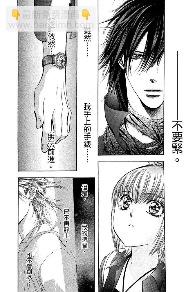 《SKIPBEAT！华丽的挑战》第36卷 第32页