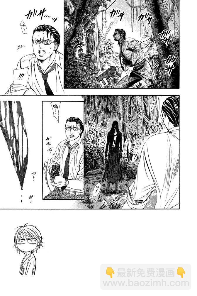 《SKIPBEAT！华丽的挑战》第36卷 第37页