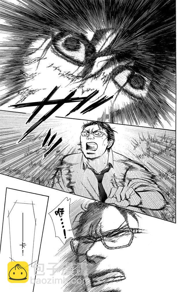 《SKIPBEAT！华丽的挑战》第36卷 第41页