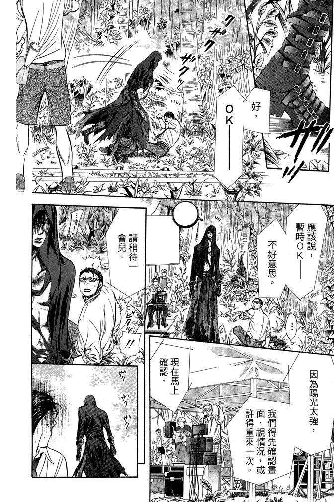 《SKIPBEAT！华丽的挑战》第36卷 第42页