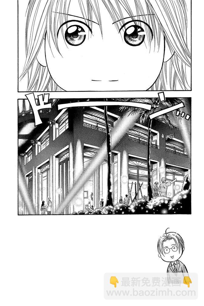 《SKIPBEAT！华丽的挑战》第36卷 第6页