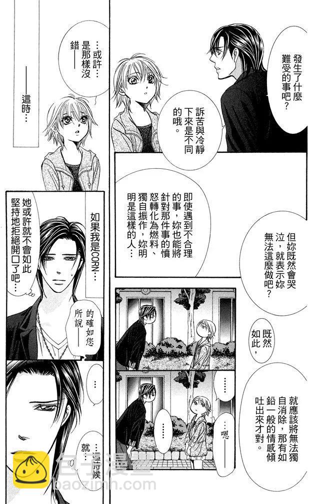 《SKIPBEAT！华丽的挑战》第38卷 第17页