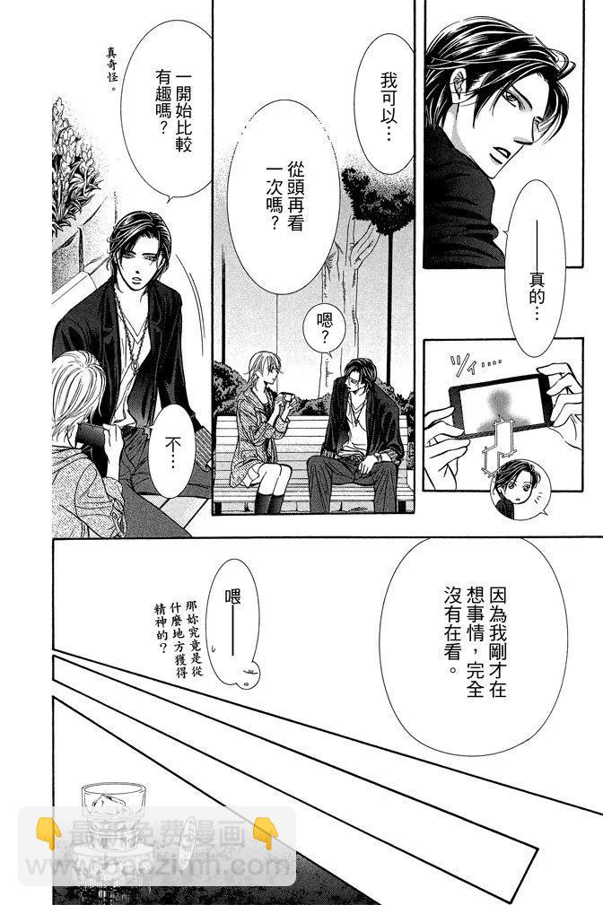 《SKIPBEAT！华丽的挑战》第38卷 第28页