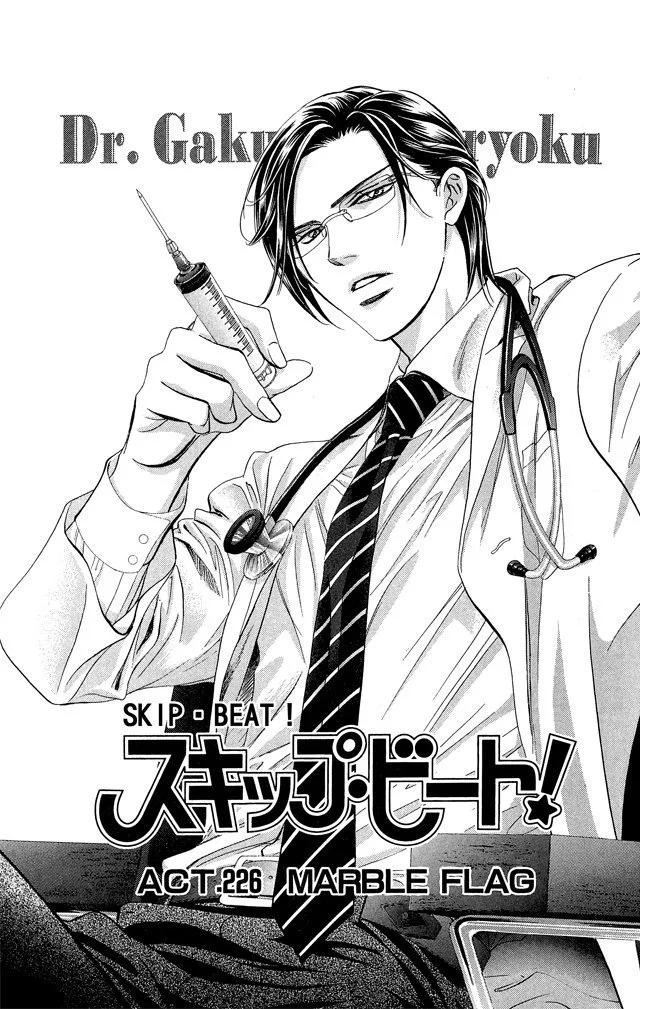 《SKIPBEAT！华丽的挑战》第38卷 第35页