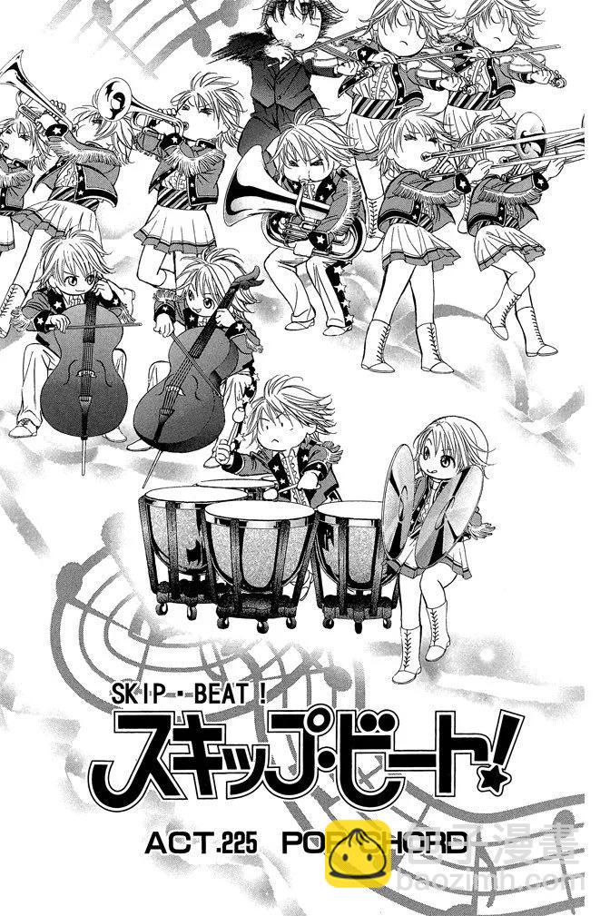 《SKIPBEAT！华丽的挑战》第38卷 第5页