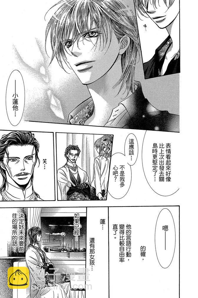《SKIPBEAT！华丽的挑战》第40卷 第11页