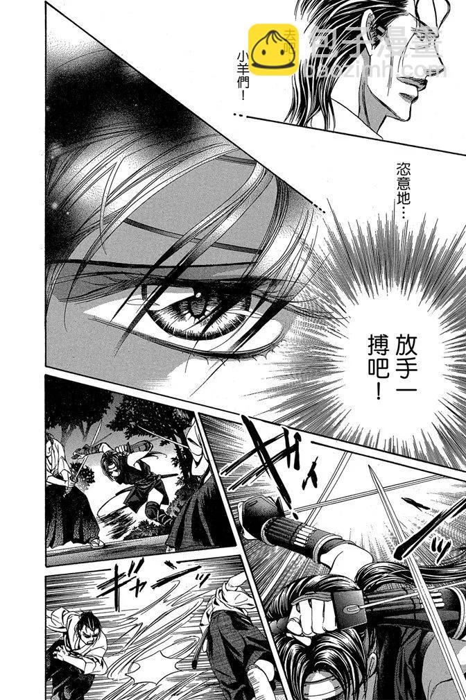 《SKIPBEAT！华丽的挑战》第40卷 第12页