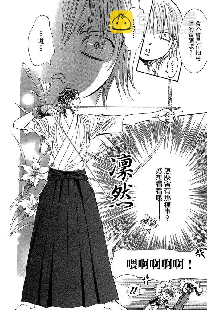 《SKIPBEAT！华丽的挑战》第40卷 第20页