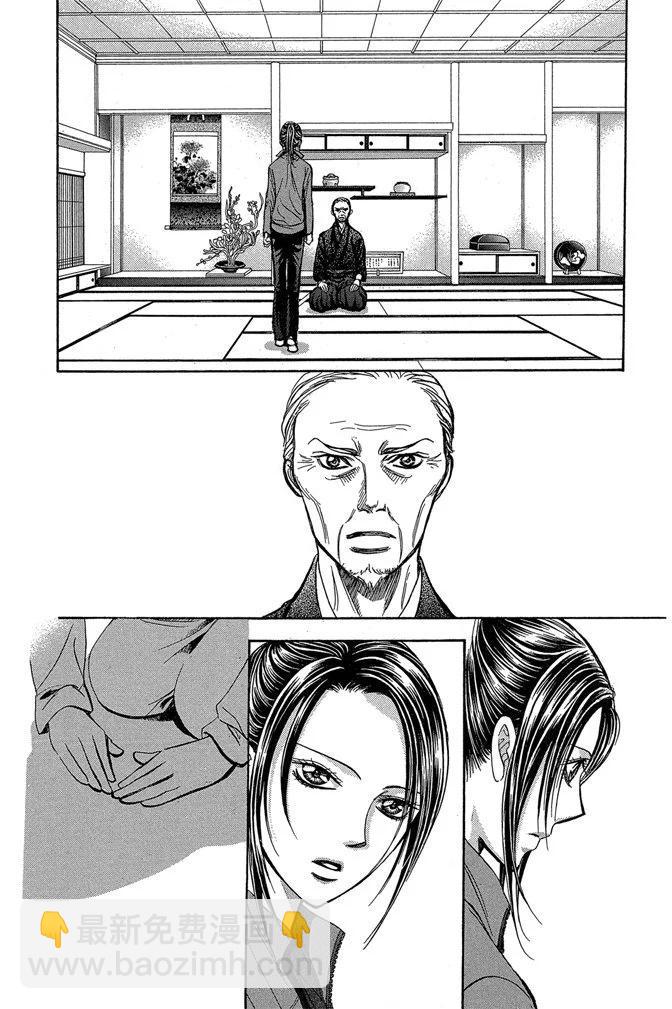 《SKIPBEAT！华丽的挑战》第40卷 第24页