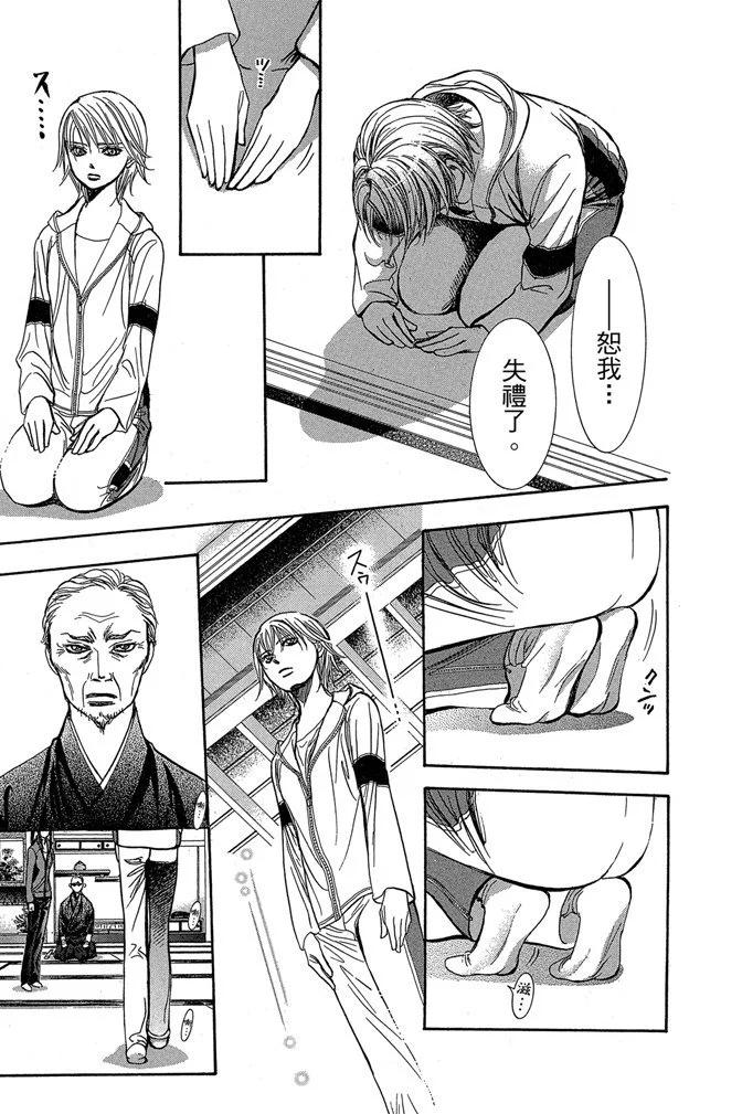 《SKIPBEAT！华丽的挑战》第40卷 第25页