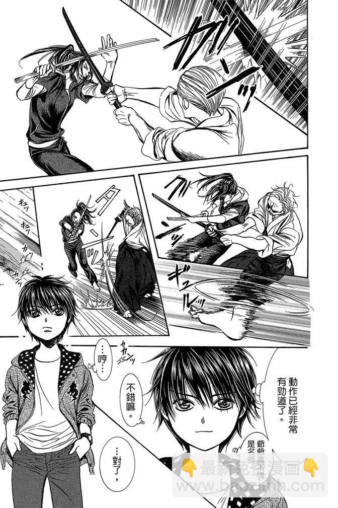 《SKIPBEAT！华丽的挑战》第40卷 第37页