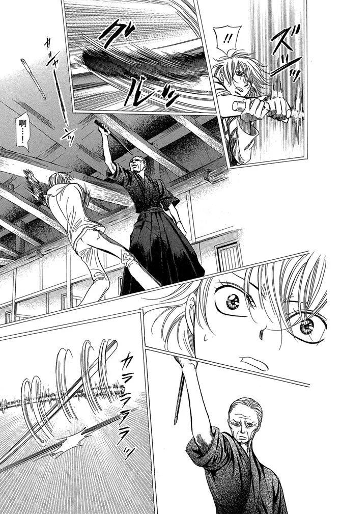 《SKIPBEAT！华丽的挑战》第40卷 第43页