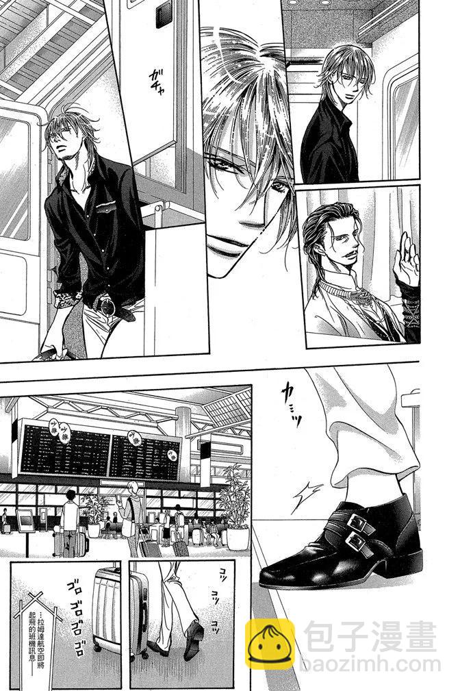 《SKIPBEAT！华丽的挑战》第40卷 第9页