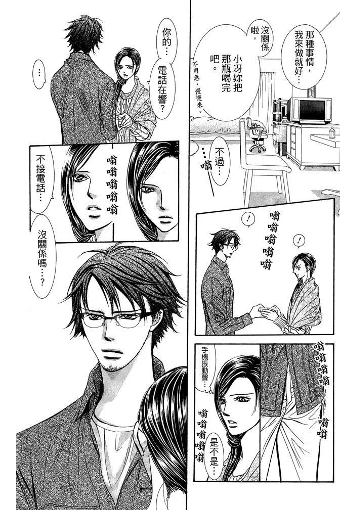 《SKIPBEAT！华丽的挑战》第39卷 第12页