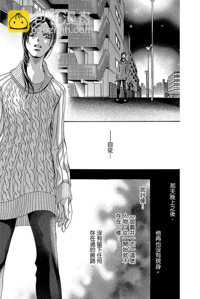 《SKIPBEAT！华丽的挑战》第39卷 第19页
