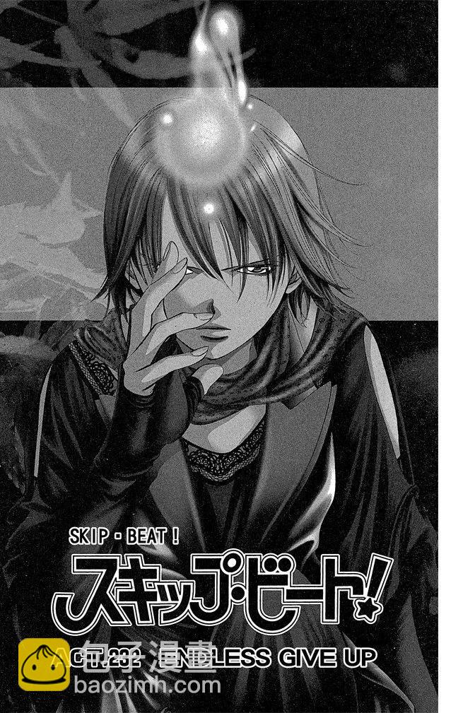 《SKIPBEAT！华丽的挑战》第39卷 第36页