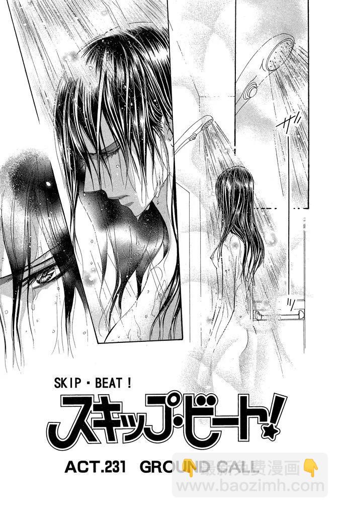 《SKIPBEAT！华丽的挑战》第39卷 第5页