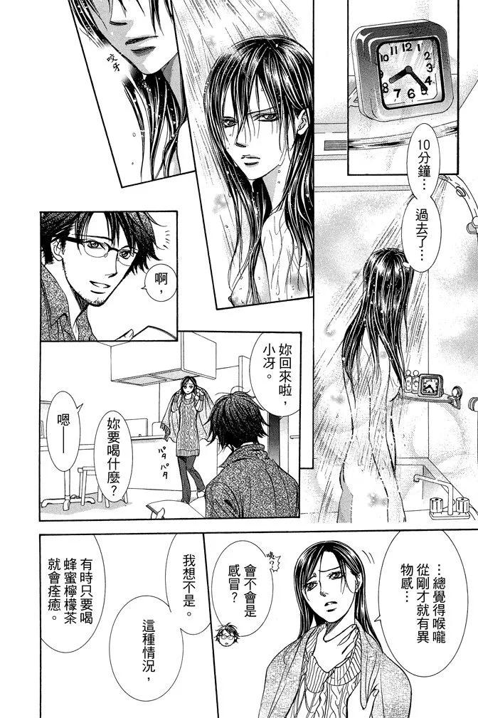 《SKIPBEAT！华丽的挑战》第39卷 第6页