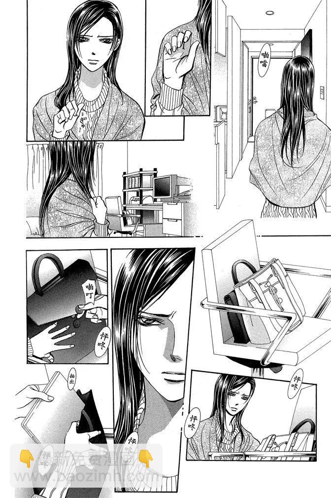 《SKIPBEAT！华丽的挑战》第39卷 第8页