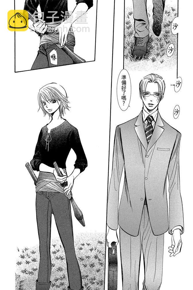 《SKIPBEAT！华丽的挑战》第41卷 第10页
