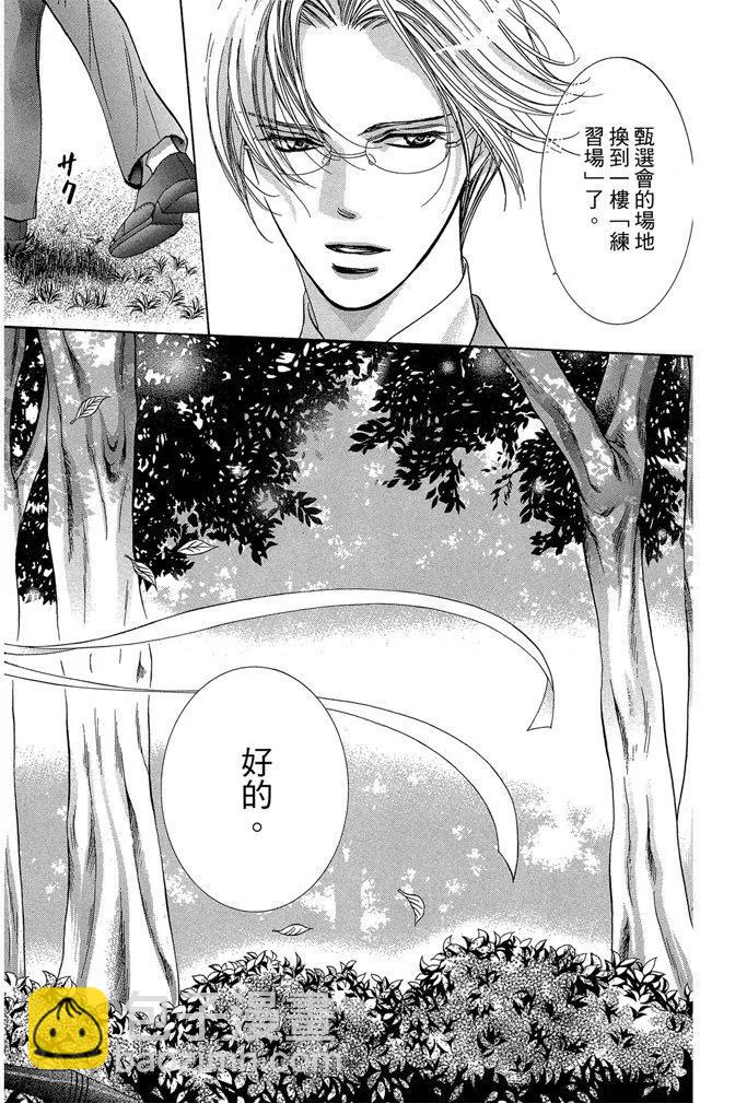 《SKIPBEAT！华丽的挑战》第41卷 第12页
