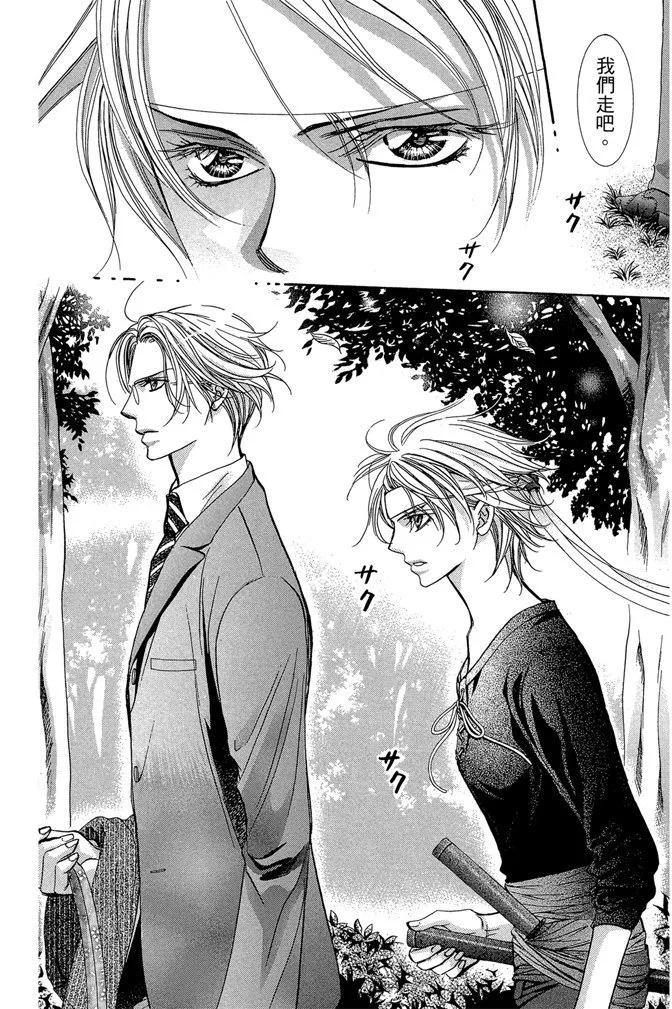 《SKIPBEAT！华丽的挑战》第41卷 第13页