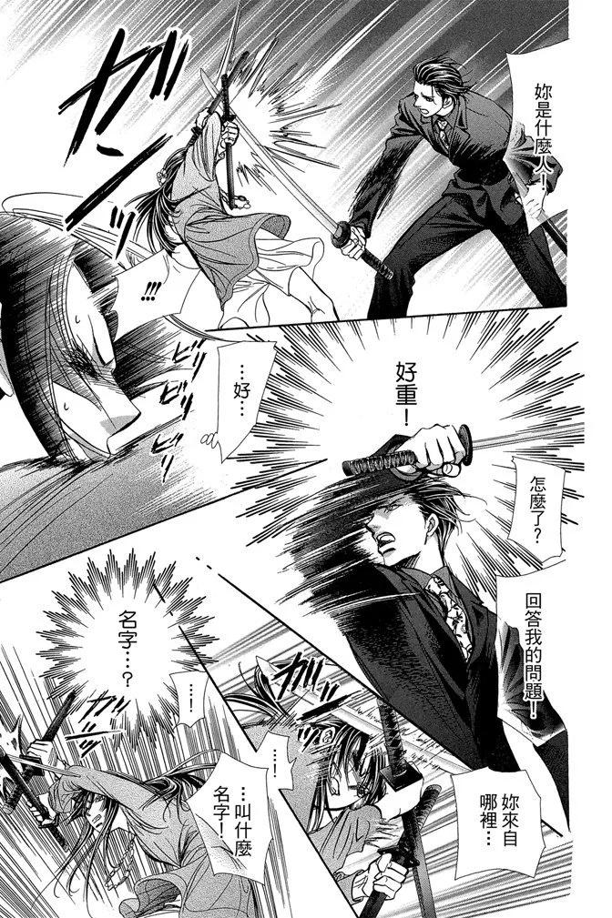 《SKIPBEAT！华丽的挑战》第41卷 第23页