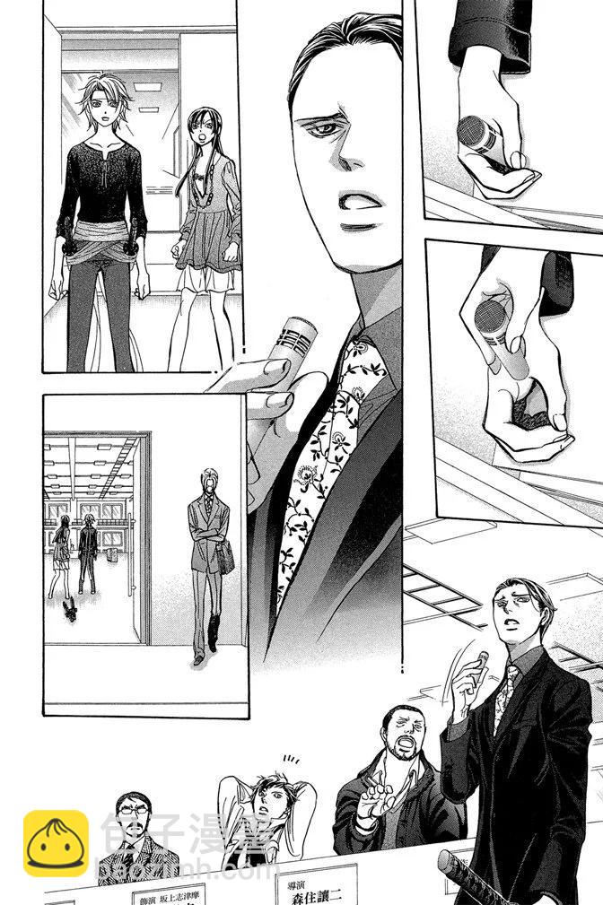 《SKIPBEAT！华丽的挑战》第41卷 第32页