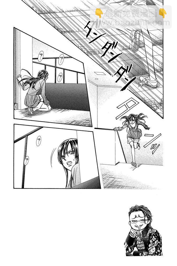 《SKIPBEAT！华丽的挑战》第41卷 第36页