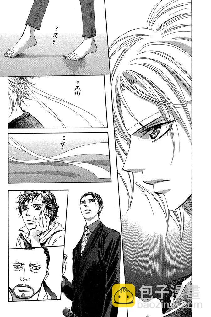 《SKIPBEAT！华丽的挑战》第41卷 第47页