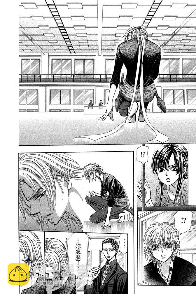 《SKIPBEAT！华丽的挑战》第41卷 第48页