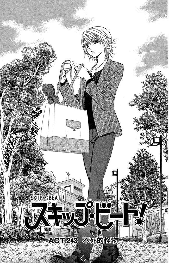《SKIPBEAT！华丽的挑战》第41卷 第5页