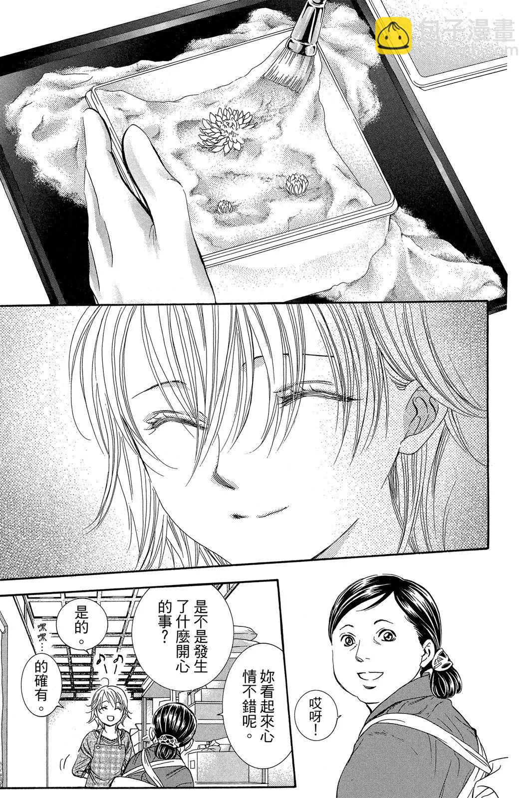 《SKIPBEAT！华丽的挑战》第44卷 第39页