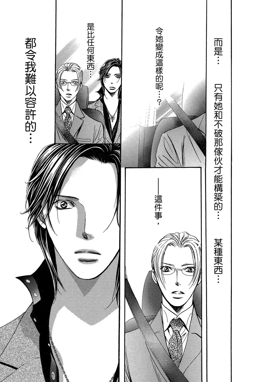 《SKIPBEAT！华丽的挑战》第44卷 第49页