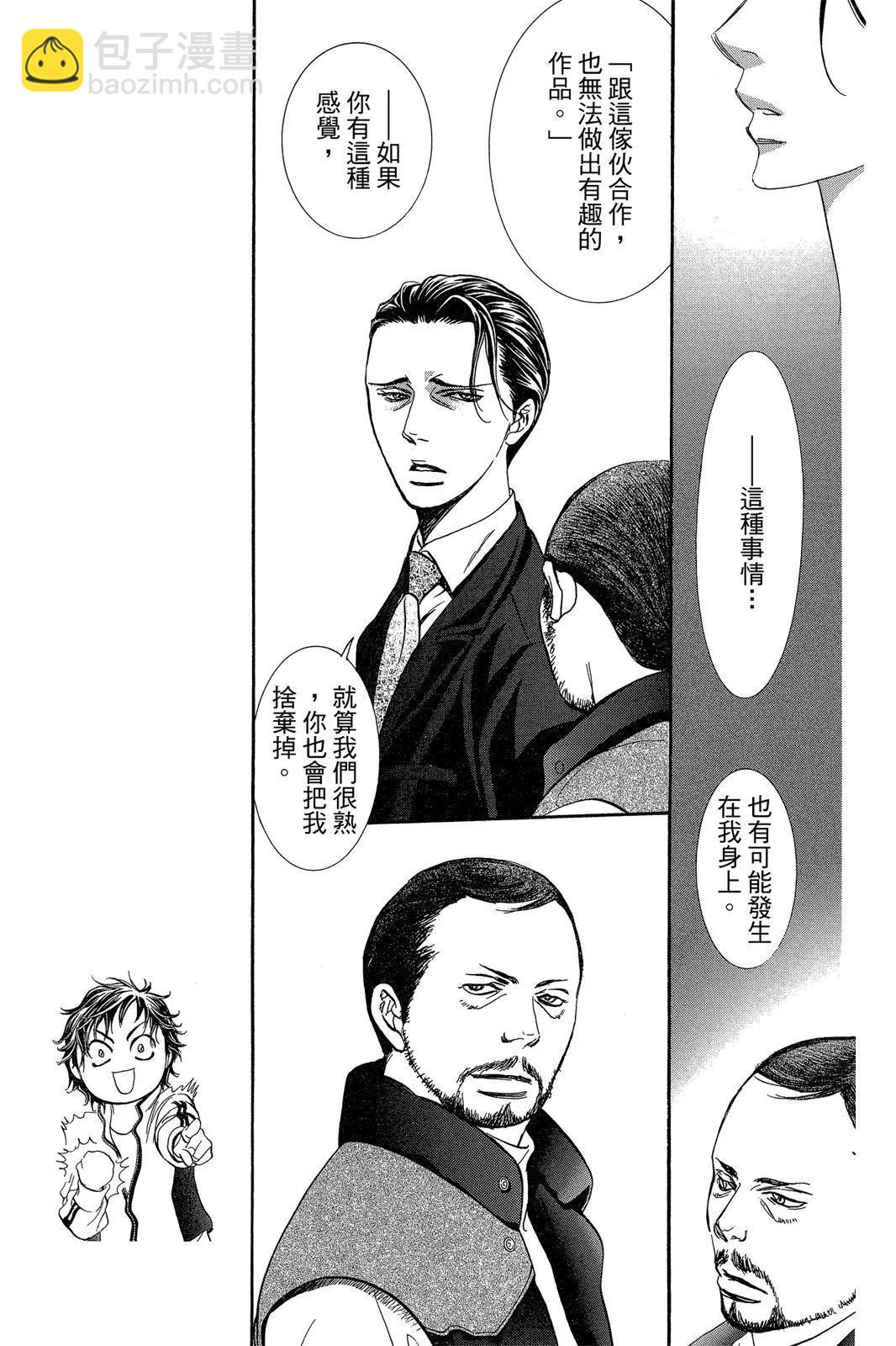 《SKIPBEAT！华丽的挑战》第44卷 第9页