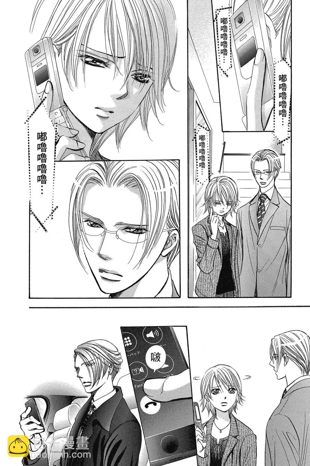 《SKIPBEAT！华丽的挑战》第43卷 第10页