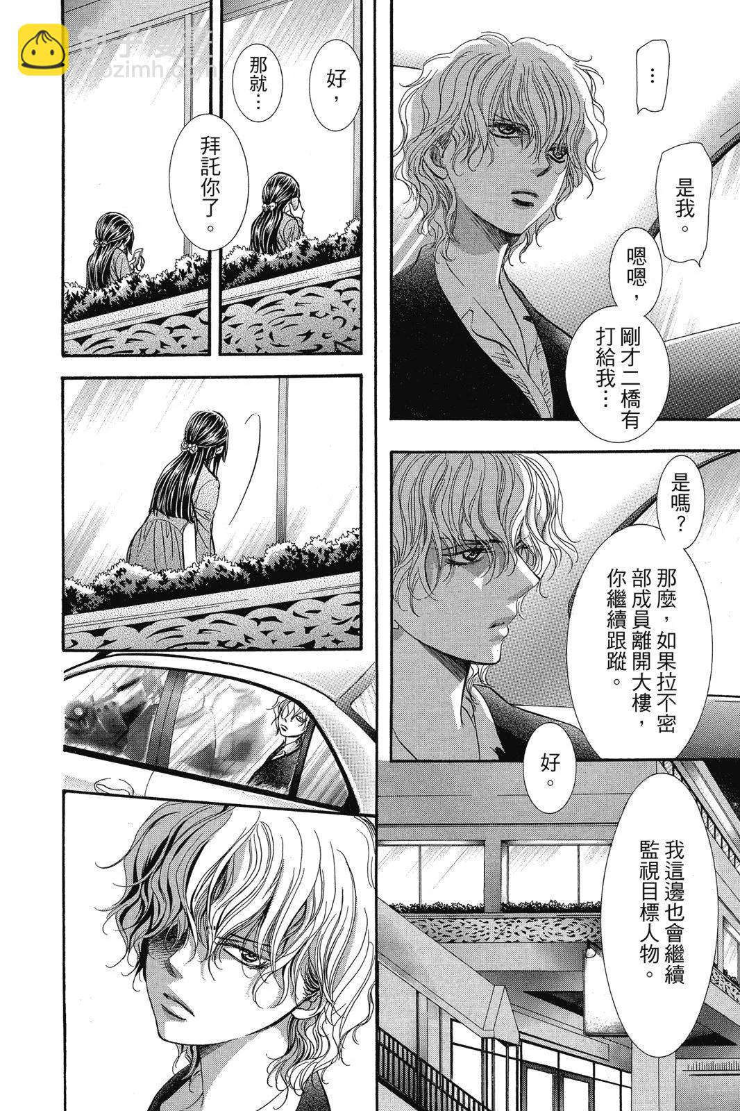《SKIPBEAT！华丽的挑战》第43卷 第12页