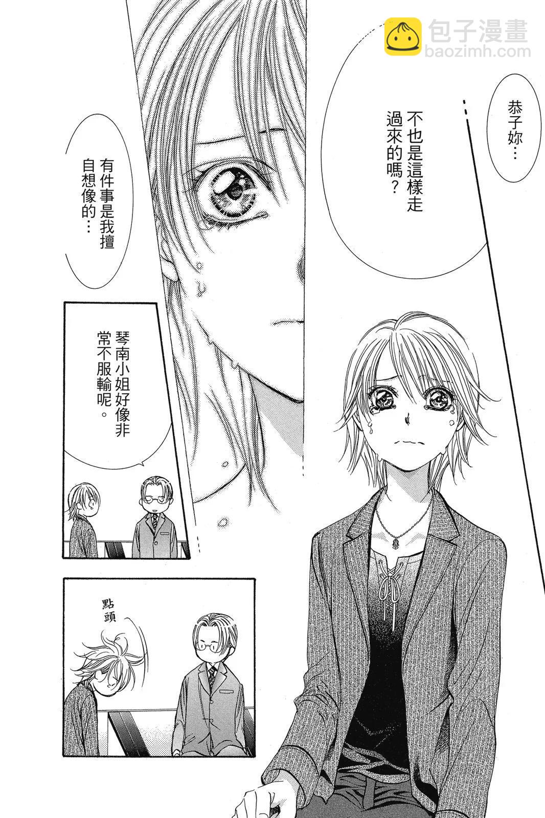 《SKIPBEAT！华丽的挑战》第43卷 第18页