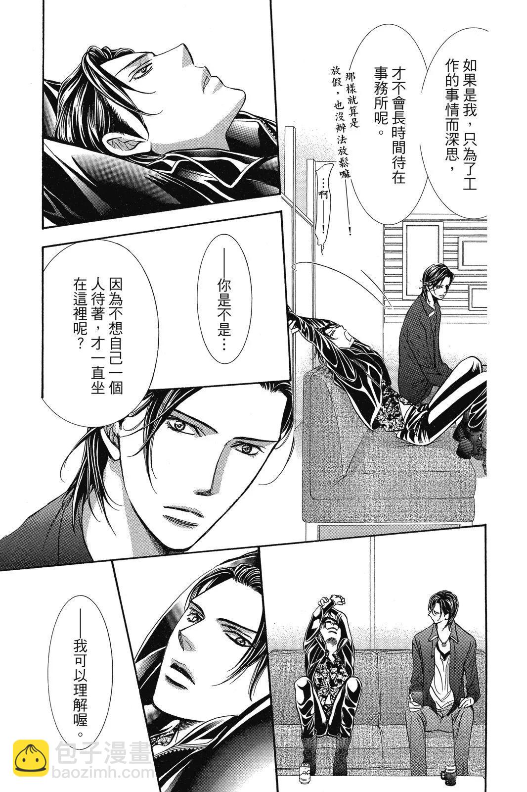 《SKIPBEAT！华丽的挑战》第43卷 第33页