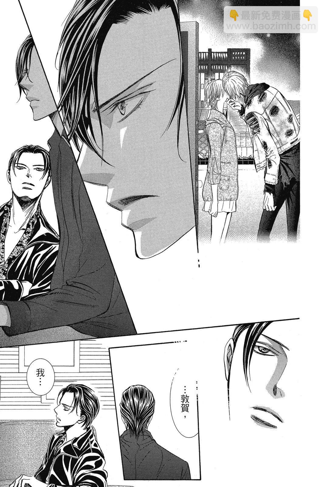 《SKIPBEAT！华丽的挑战》第43卷 第35页