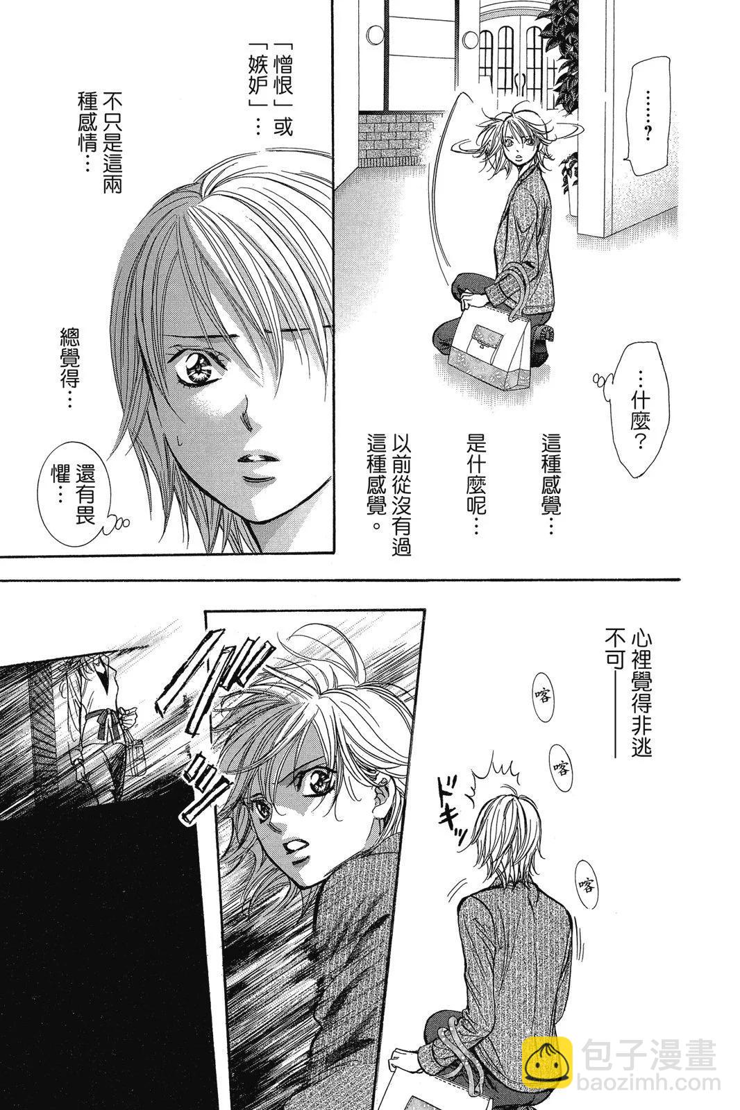 《SKIPBEAT！华丽的挑战》第43卷 第41页