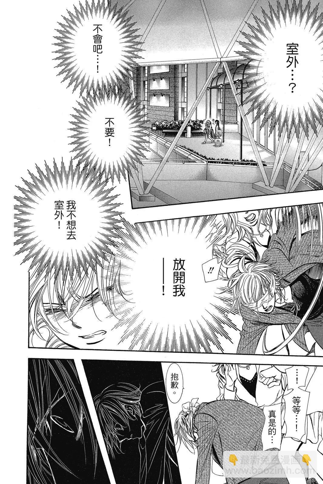 《SKIPBEAT！华丽的挑战》第43卷 第46页