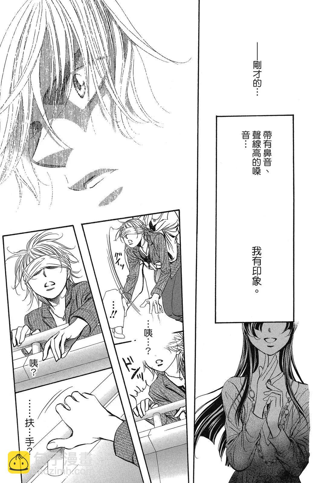 《SKIPBEAT！华丽的挑战》第43卷 第47页