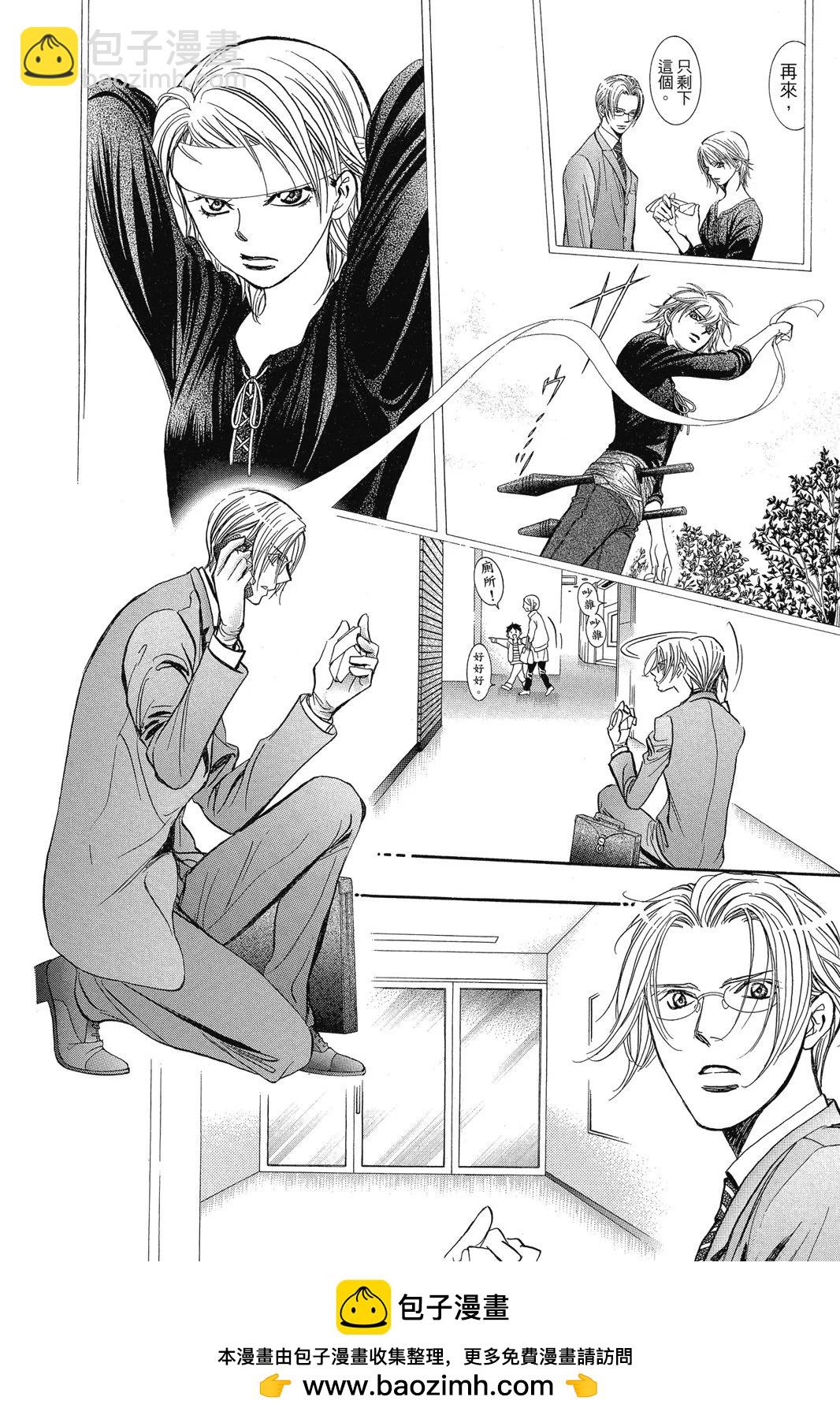 《SKIPBEAT！华丽的挑战》第43卷 第50页