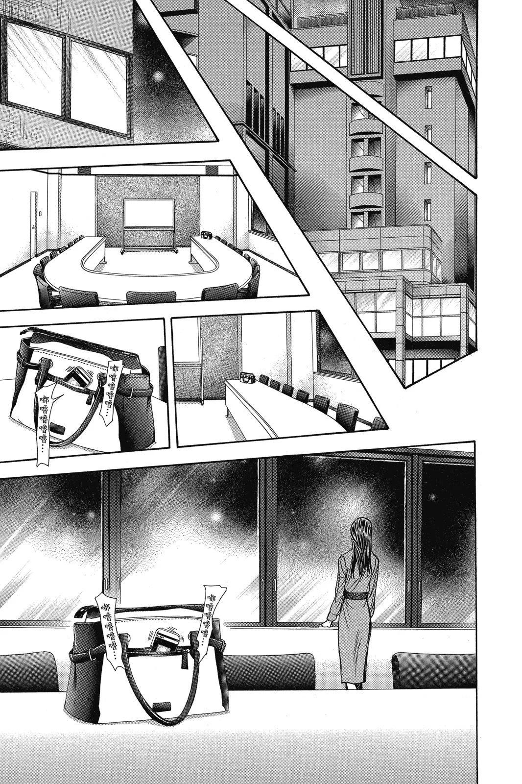 《SKIPBEAT！华丽的挑战》第43卷 第9页