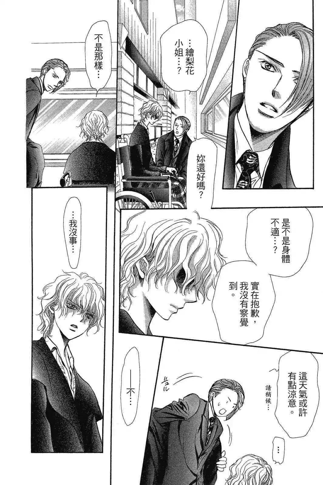 《SKIPBEAT！华丽的挑战》第42卷 第16页