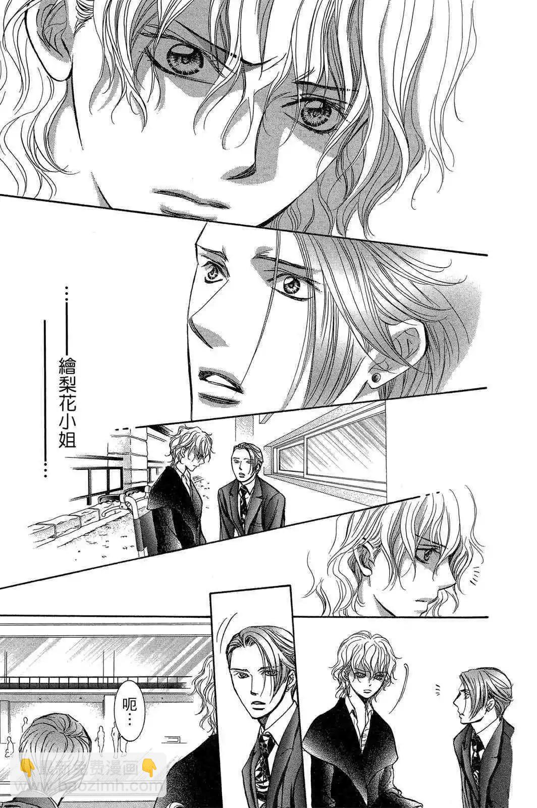 《SKIPBEAT！华丽的挑战》第42卷 第17页