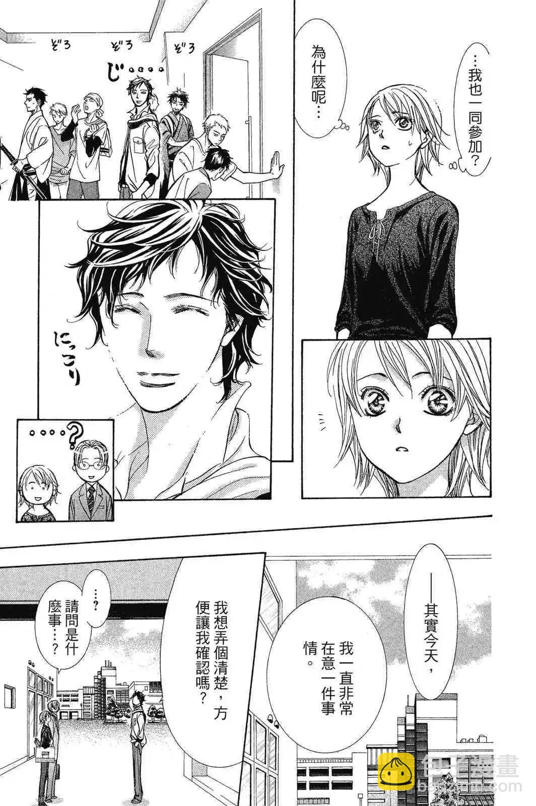 《SKIPBEAT！华丽的挑战》第42卷 第23页